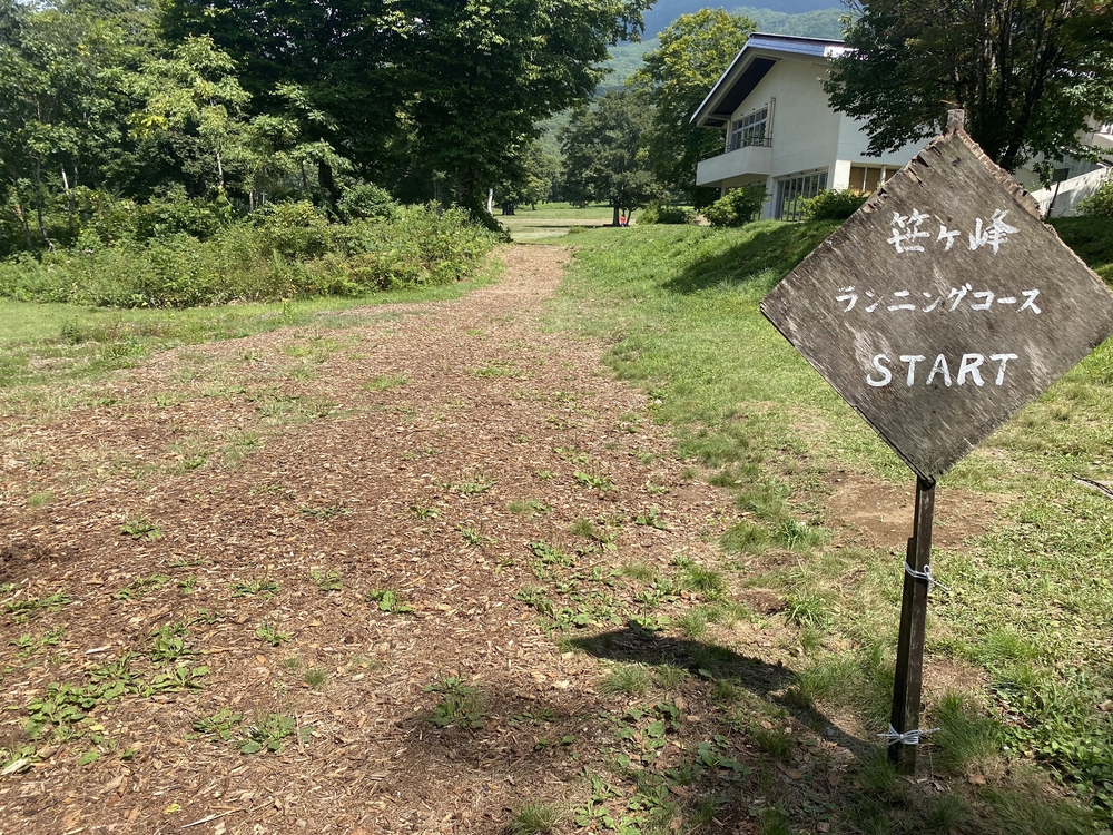 妙高高原・笹ヶ峰牧場クロカンコースの写真3