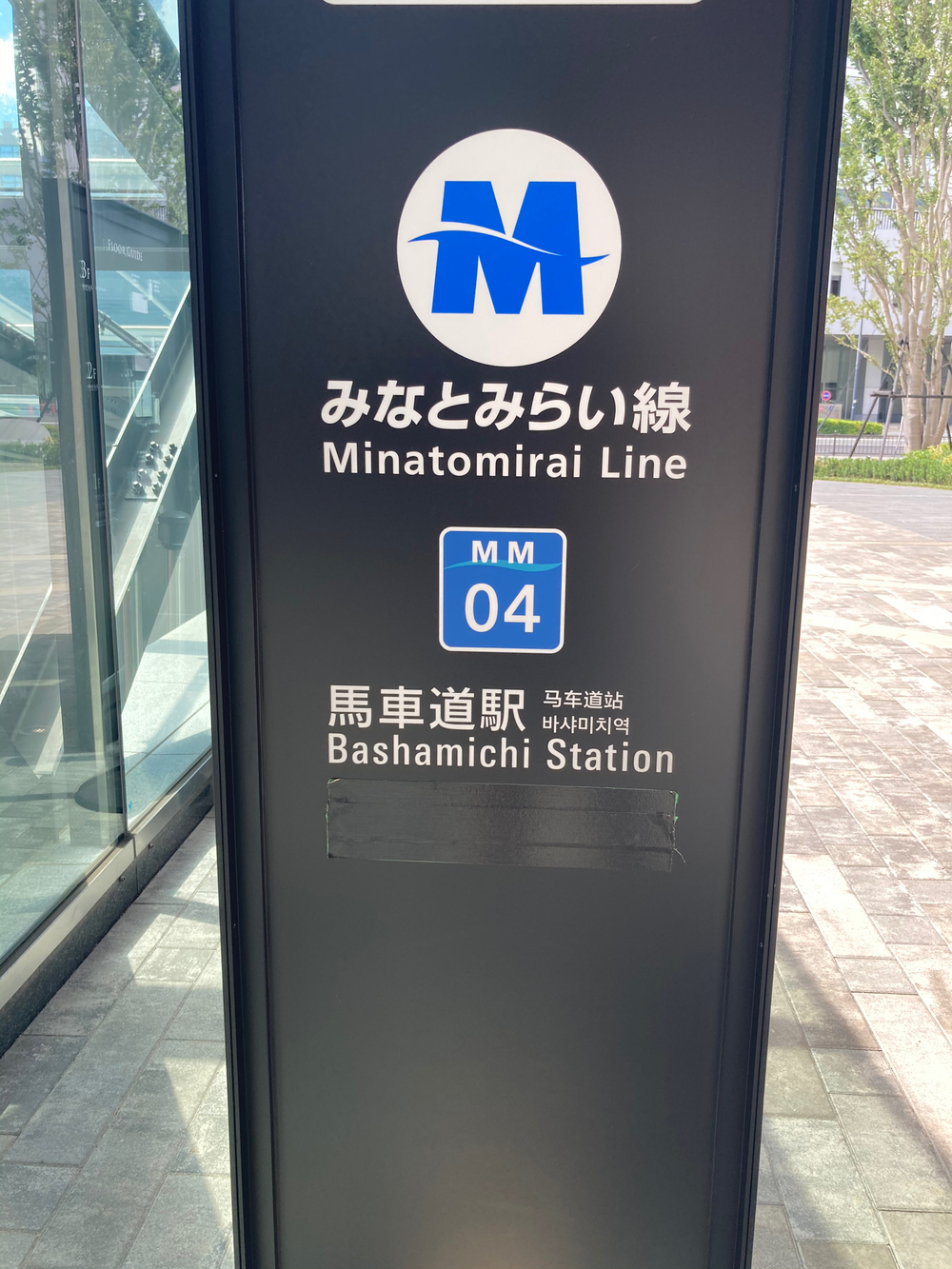 横浜駅から元町・中華街駅まで走るみなとみらい線ランの写真5