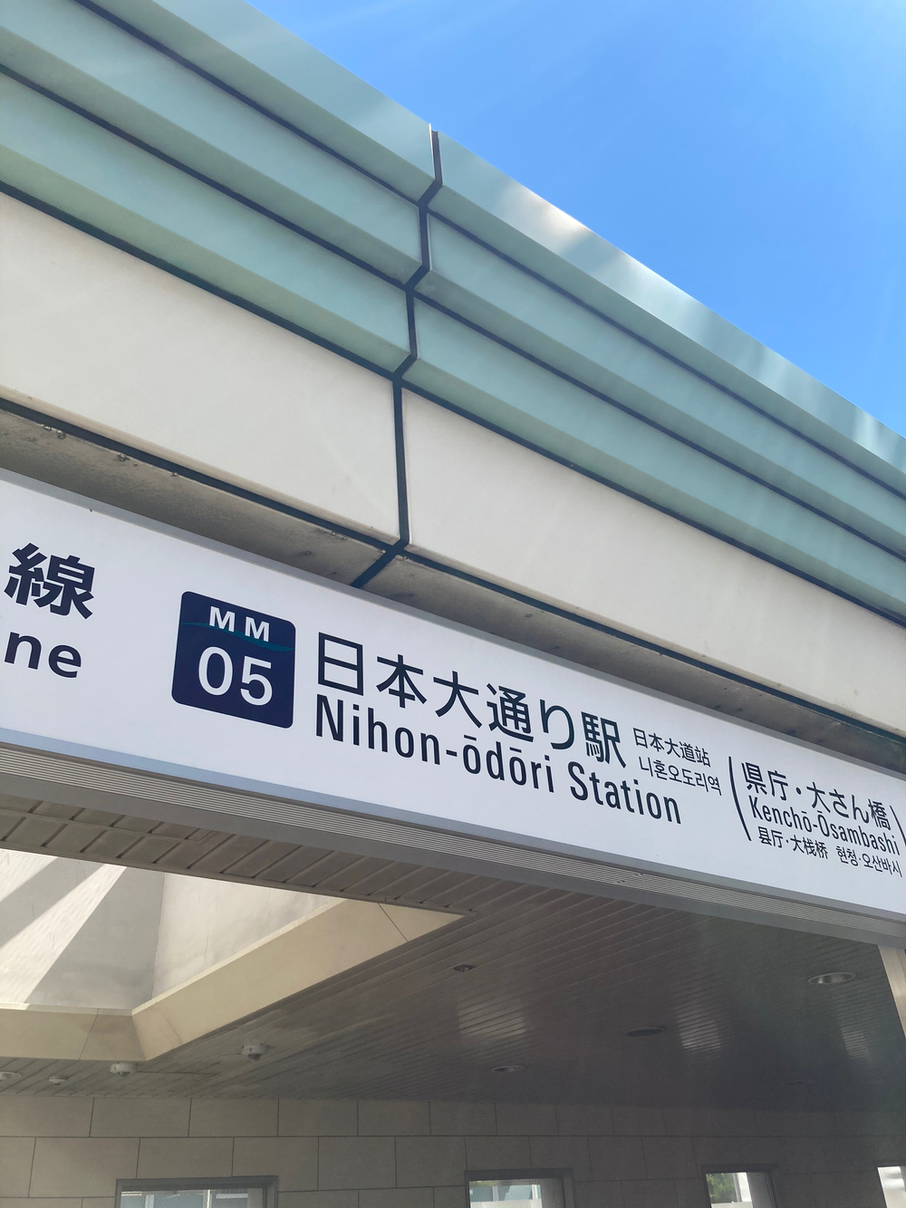 横浜駅から元町・中華街駅まで走るみなとみらい線ランの写真6