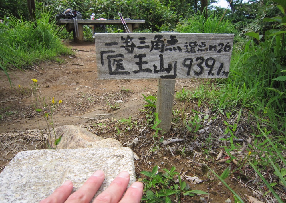 ぬくもりの郷より医王山ピークハント周回の写真3