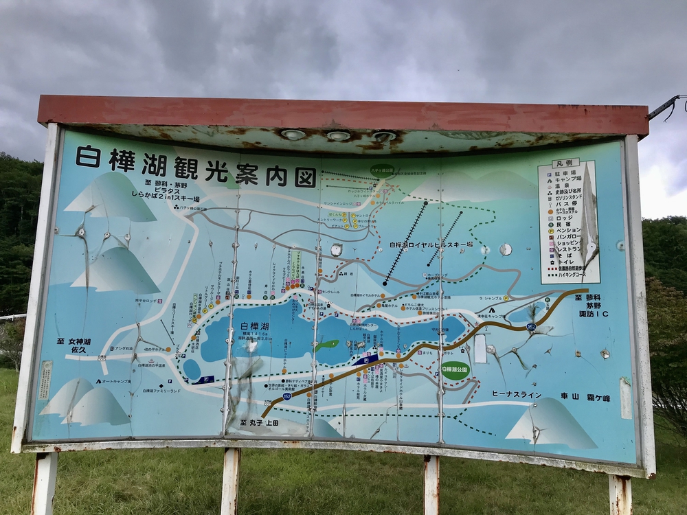 白樺湖1周ランニングコースの写真10