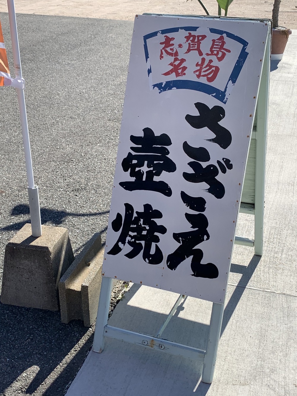 夏の志賀島　海と歴史を体感するコースの写真11