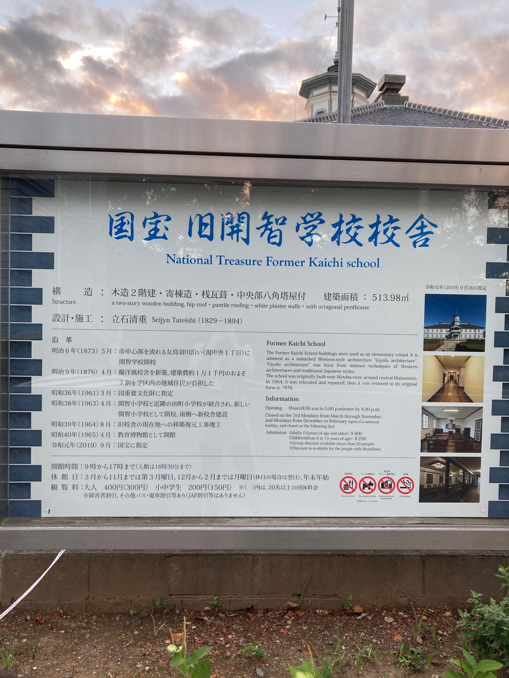 出張で松本にての写真7