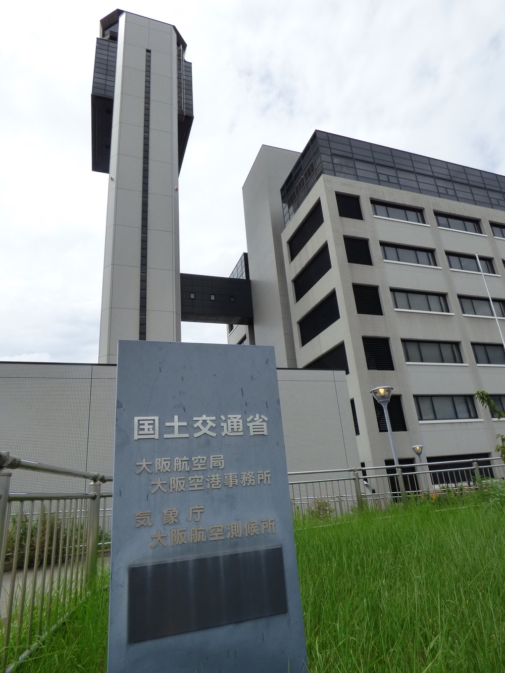 大阪国際空港１周の写真4