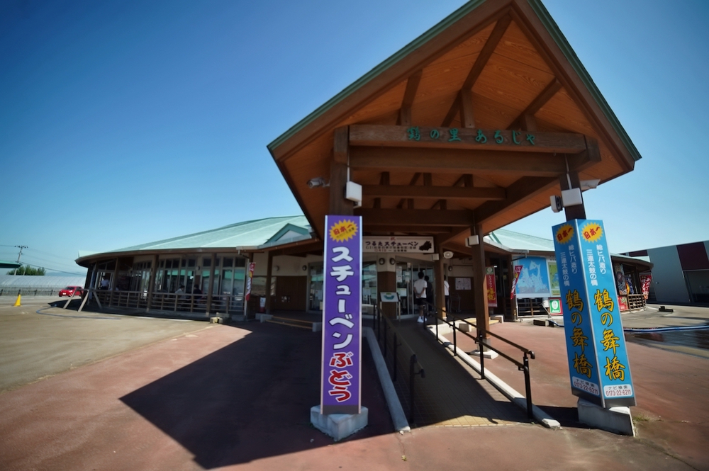 「ツルの町」鶴田町まるごと堪能コースの写真10