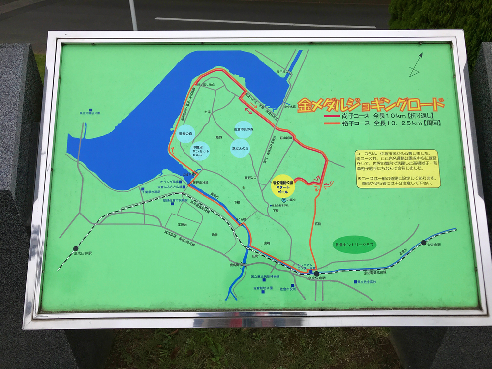 金メダルジョギングロードの写真12