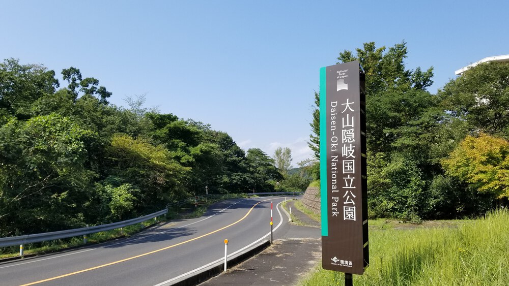 島根三瓶山をぐるりと１マイルの写真5