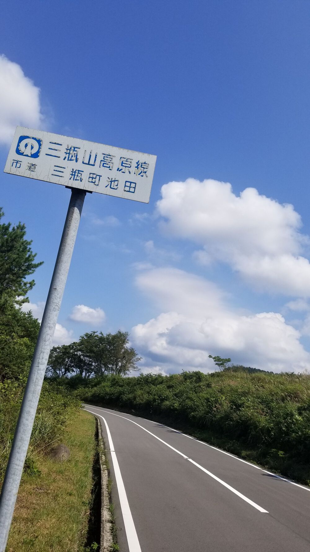 島根三瓶山をぐるりと１マイルの写真8