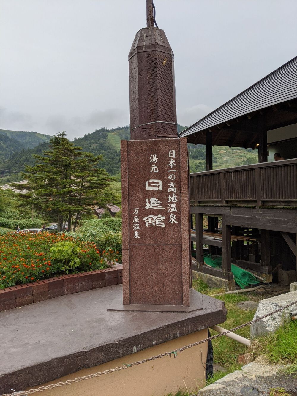万座温泉、万プリ発着湯畑を周回の写真6