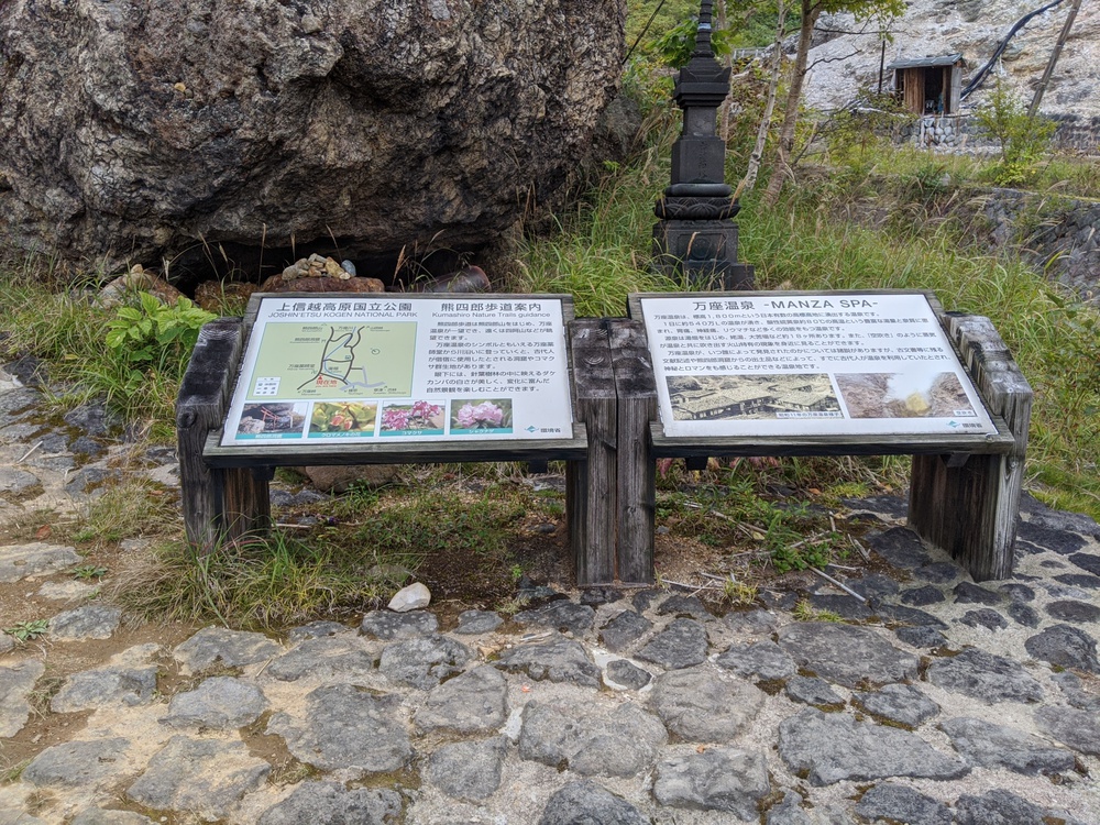 万座温泉、万プリ発着湯畑を周回の写真8