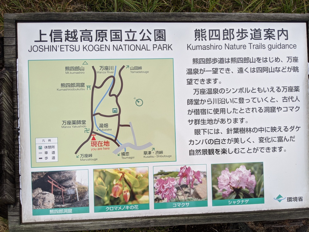 万座温泉、万プリ発着湯畑を周回の写真9