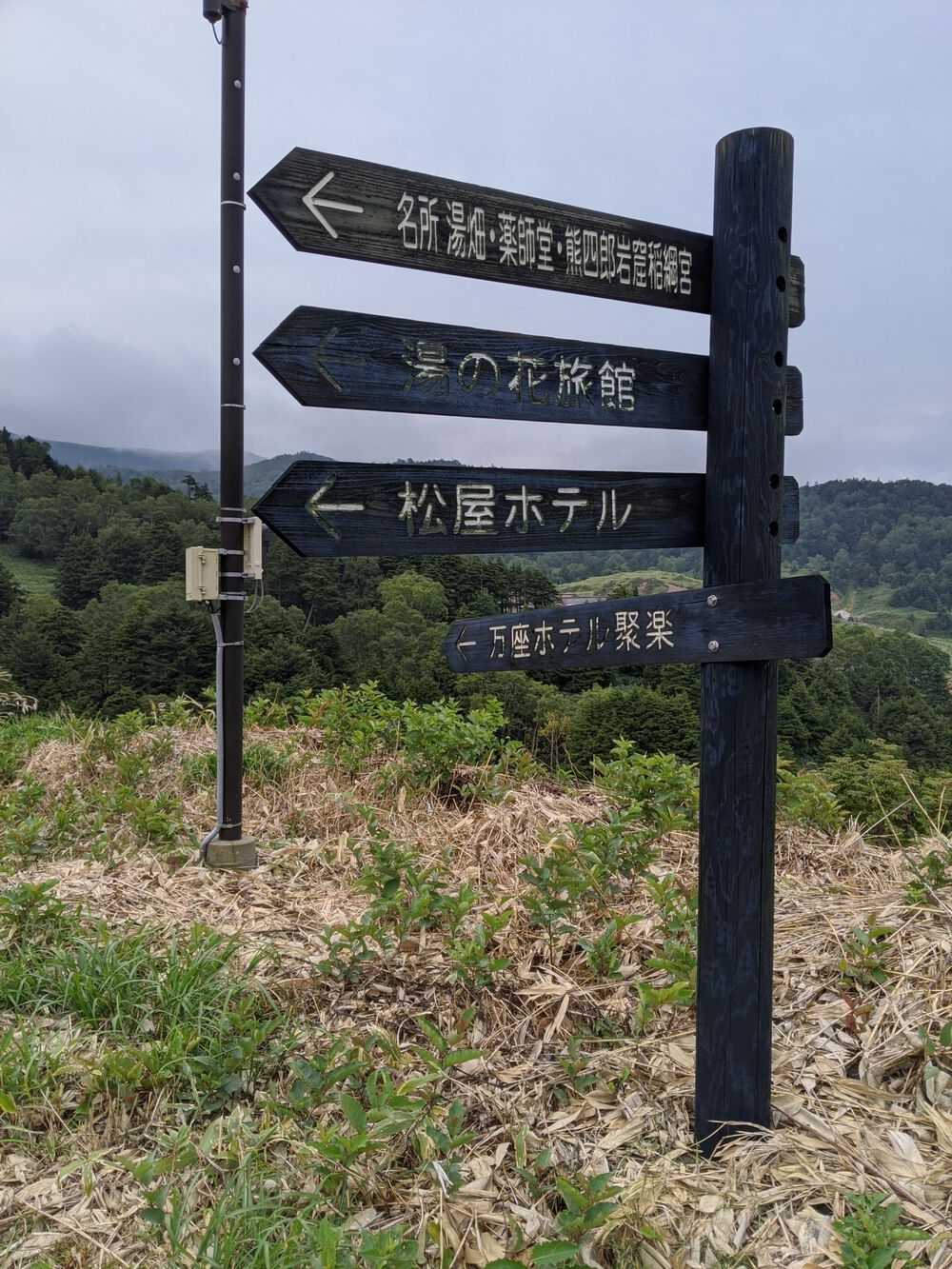 万座温泉、万プリ発着湯畑を周回の写真23