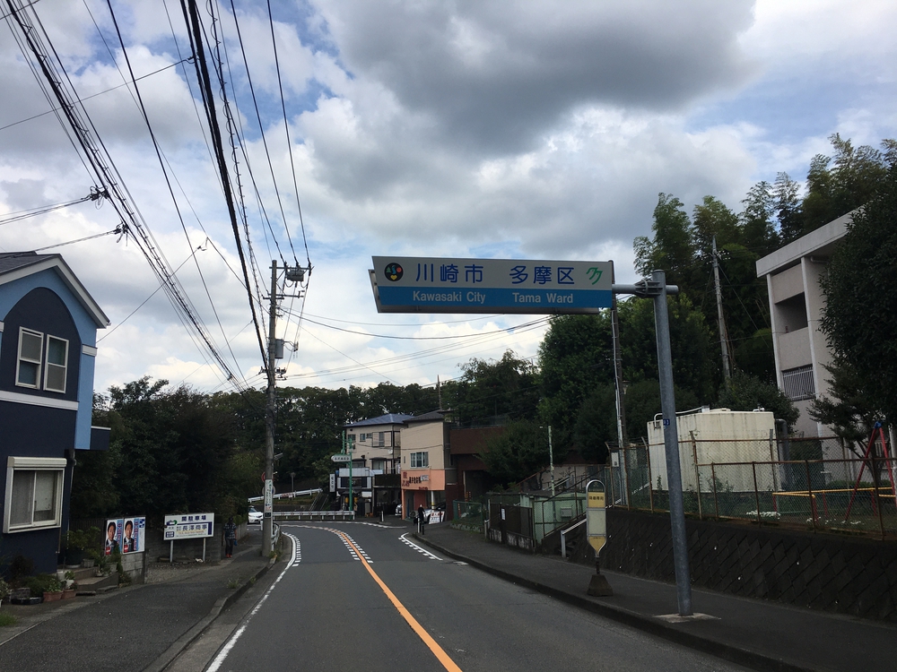 茅ヶ崎ー渋谷66㎞ランの写真3