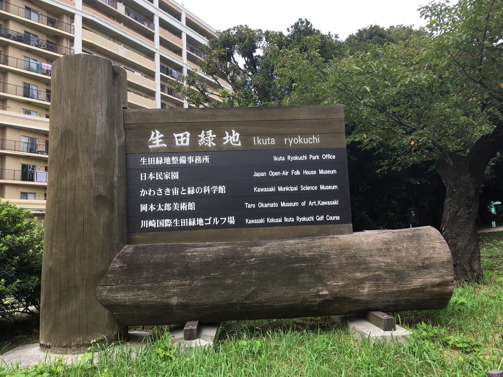 茅ヶ崎ー渋谷66㎞ランの写真7