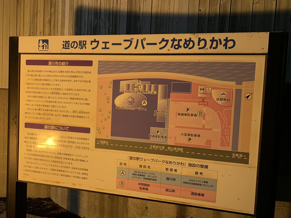 なめりかわ　立山連峰一望海の道　コースの写真6