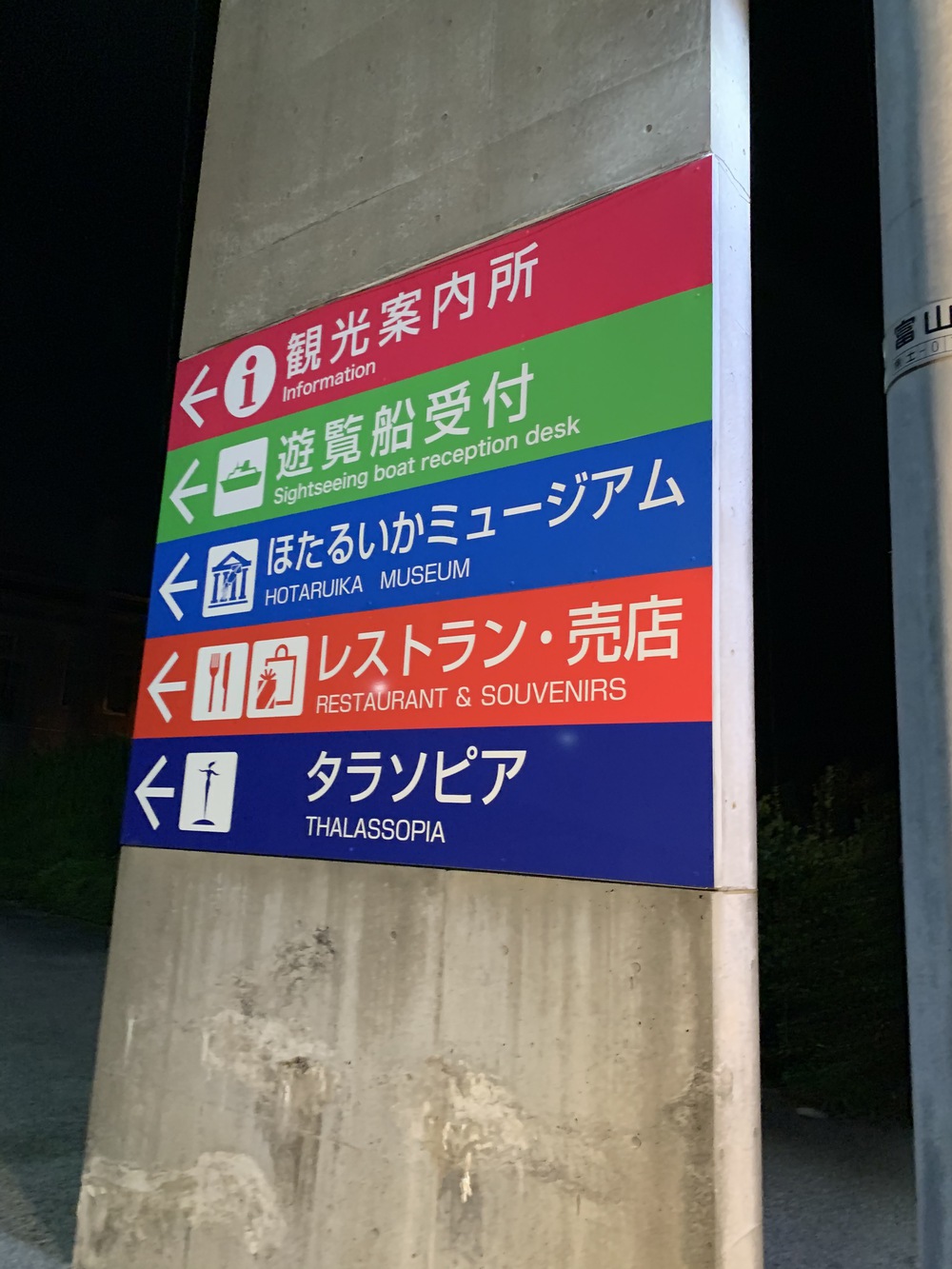 なめりかわ　立山連峰一望海の道　コースの写真7