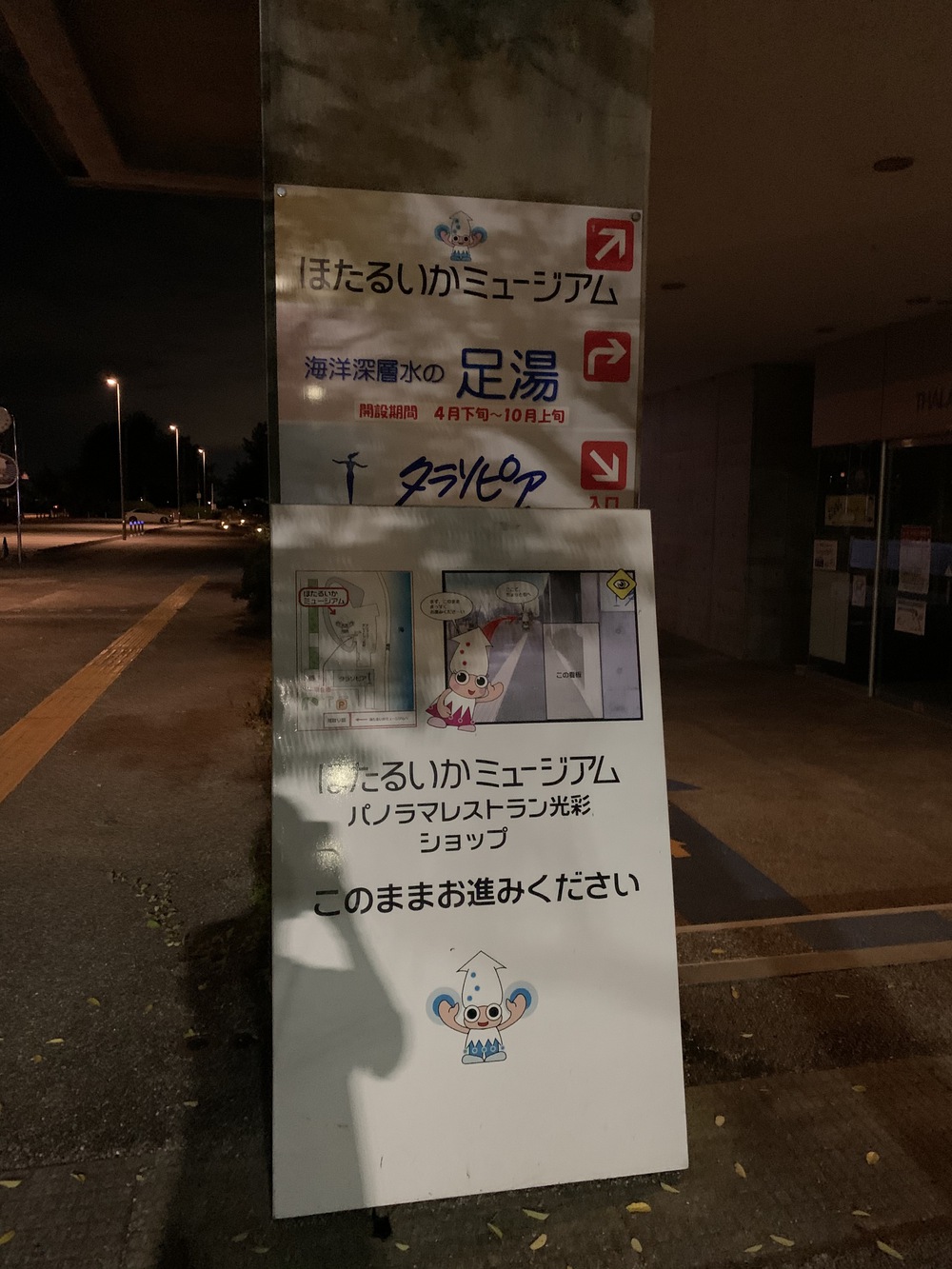 なめりかわ　立山連峰一望海の道　コースの写真8