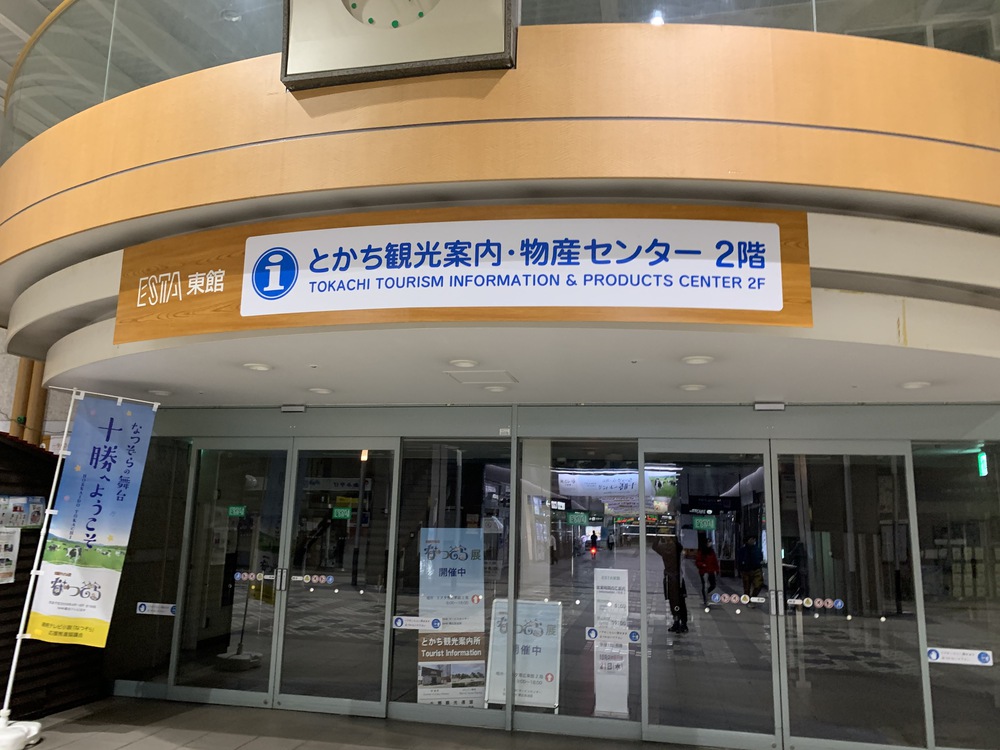 帯広郊外と繁華街を走るコースの写真3