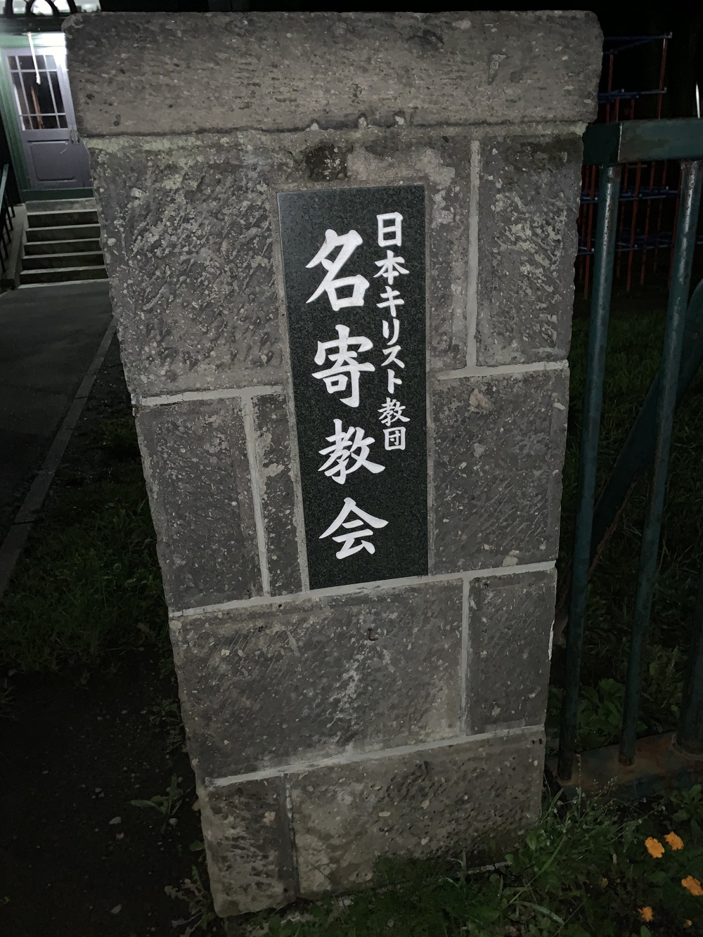 名寄市郊外と商店街のコースの写真3