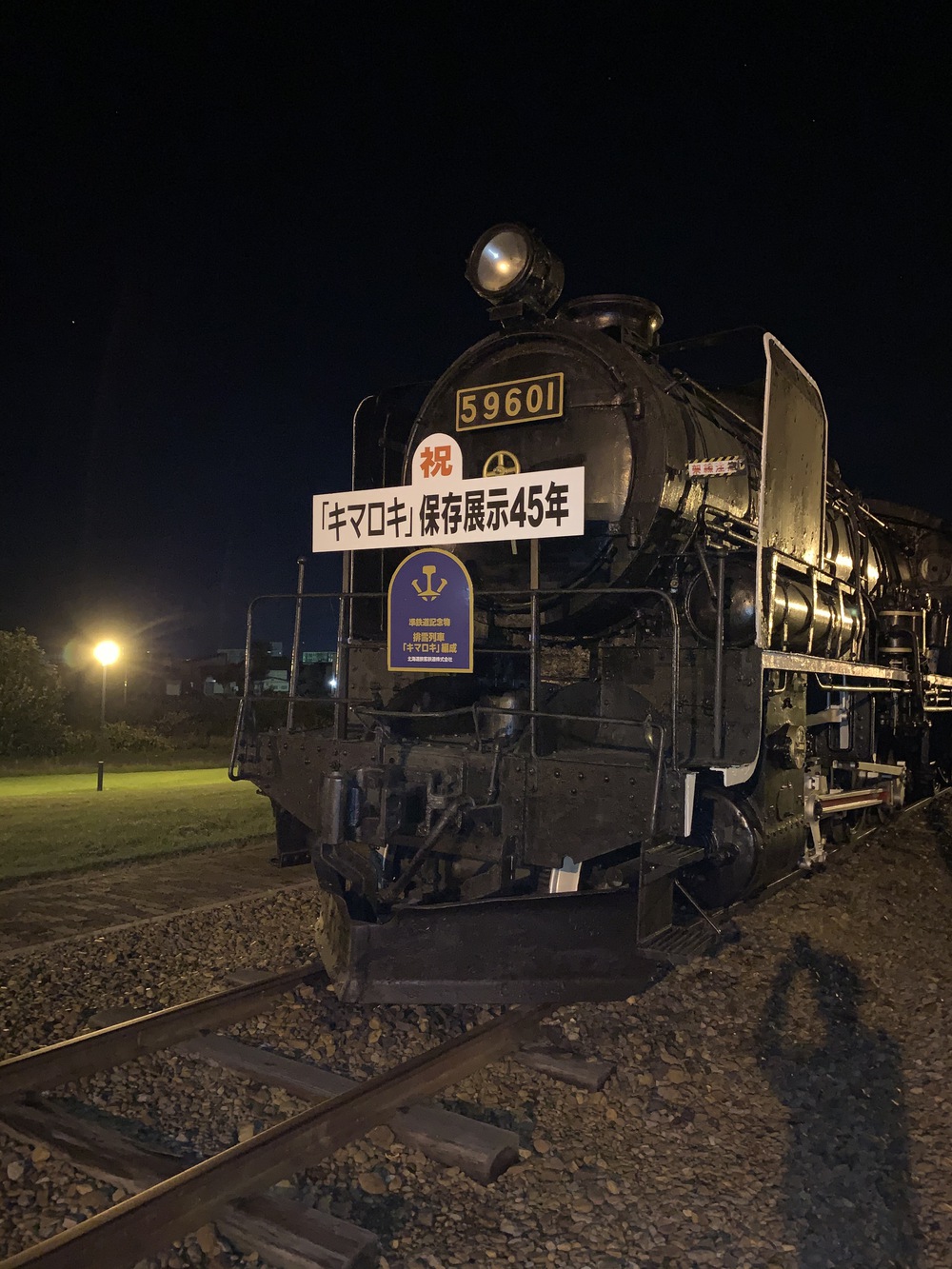 名寄市郊外と商店街のコースの写真10