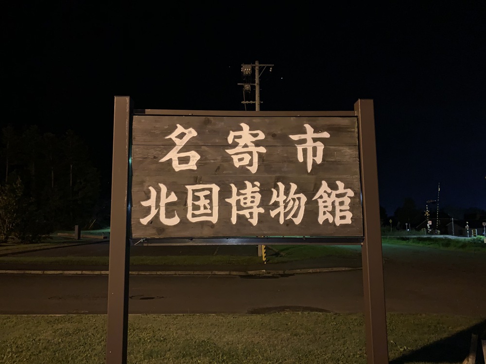 名寄市郊外と商店街のコースの写真11