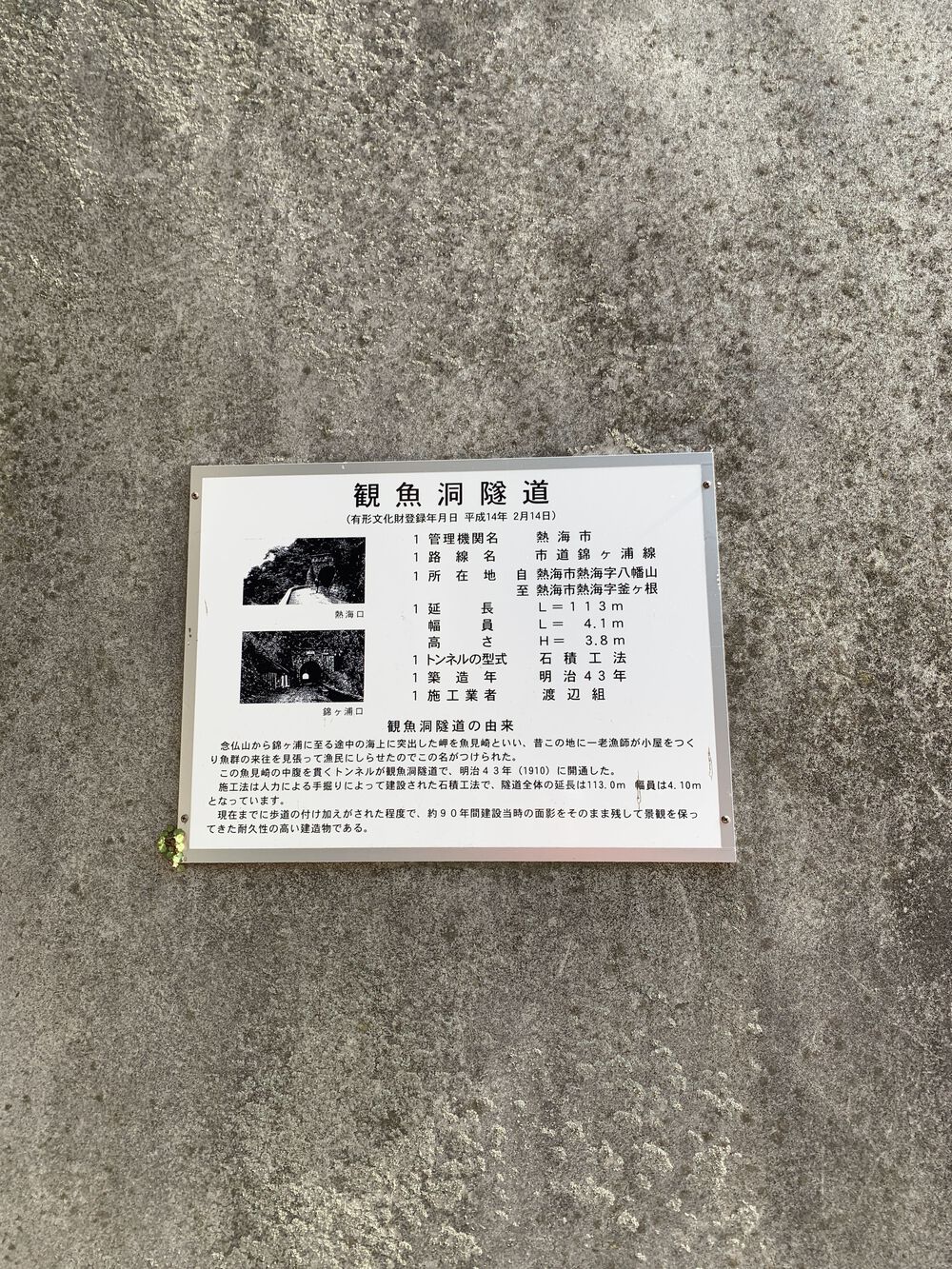 熱海　頼朝一杯水と絶景の写真8