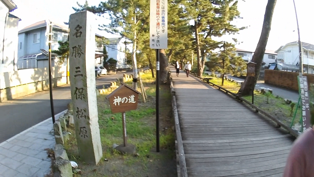 静岡県世界貿易港清水港、三保半島をめぐる11キロのランニングの写真4