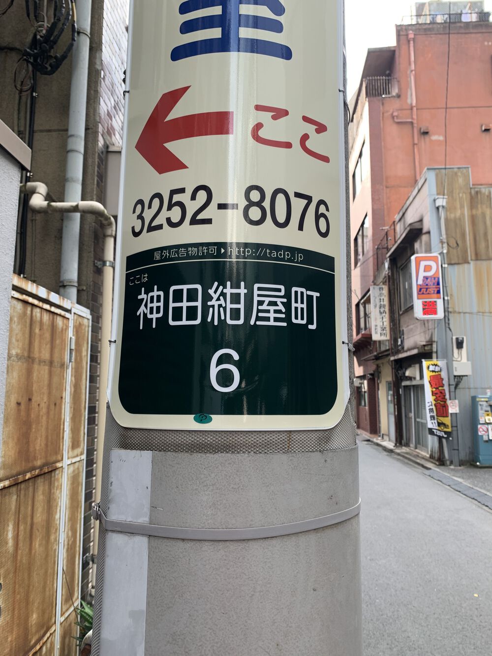 歌川広重と共にRIN 神田紺屋町の写真3