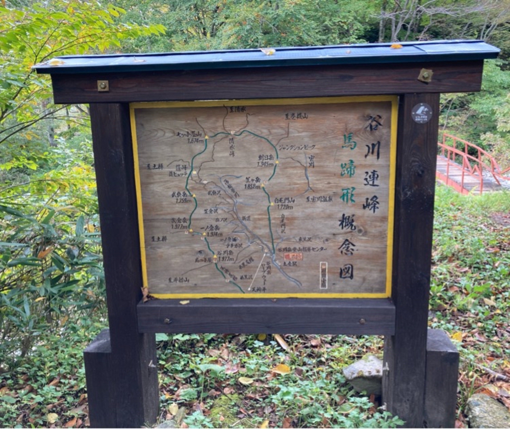 谷川岳馬蹄形の写真11