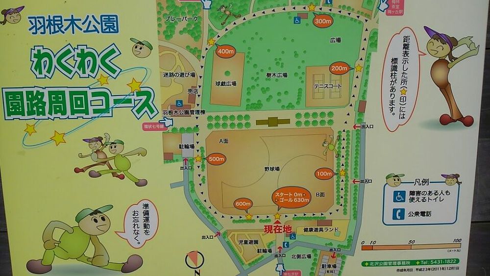 羽根木公園〜世田谷の隠れランニングスポット〜の写真3