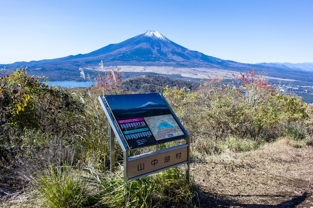 山中湖外周山トレイルラン29K | ラントリップ