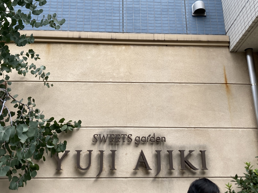 スイーツと自然を堪能する、都筑緑道満喫コースの写真20