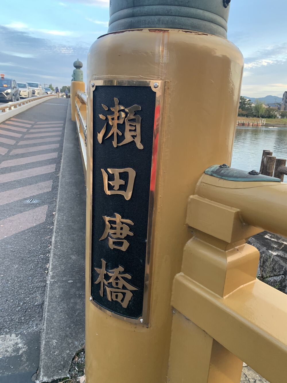 歌川広重と共にRUN 近江八景之内3/4瀬田夕照の写真3