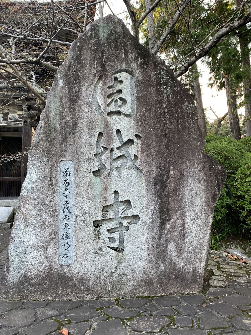歌川広重と共にRUN 近江八景之内1/4三井晩鐘の写真4