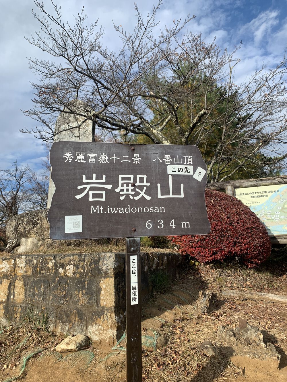 歌川広重と共にRUN 猿橋の写真6