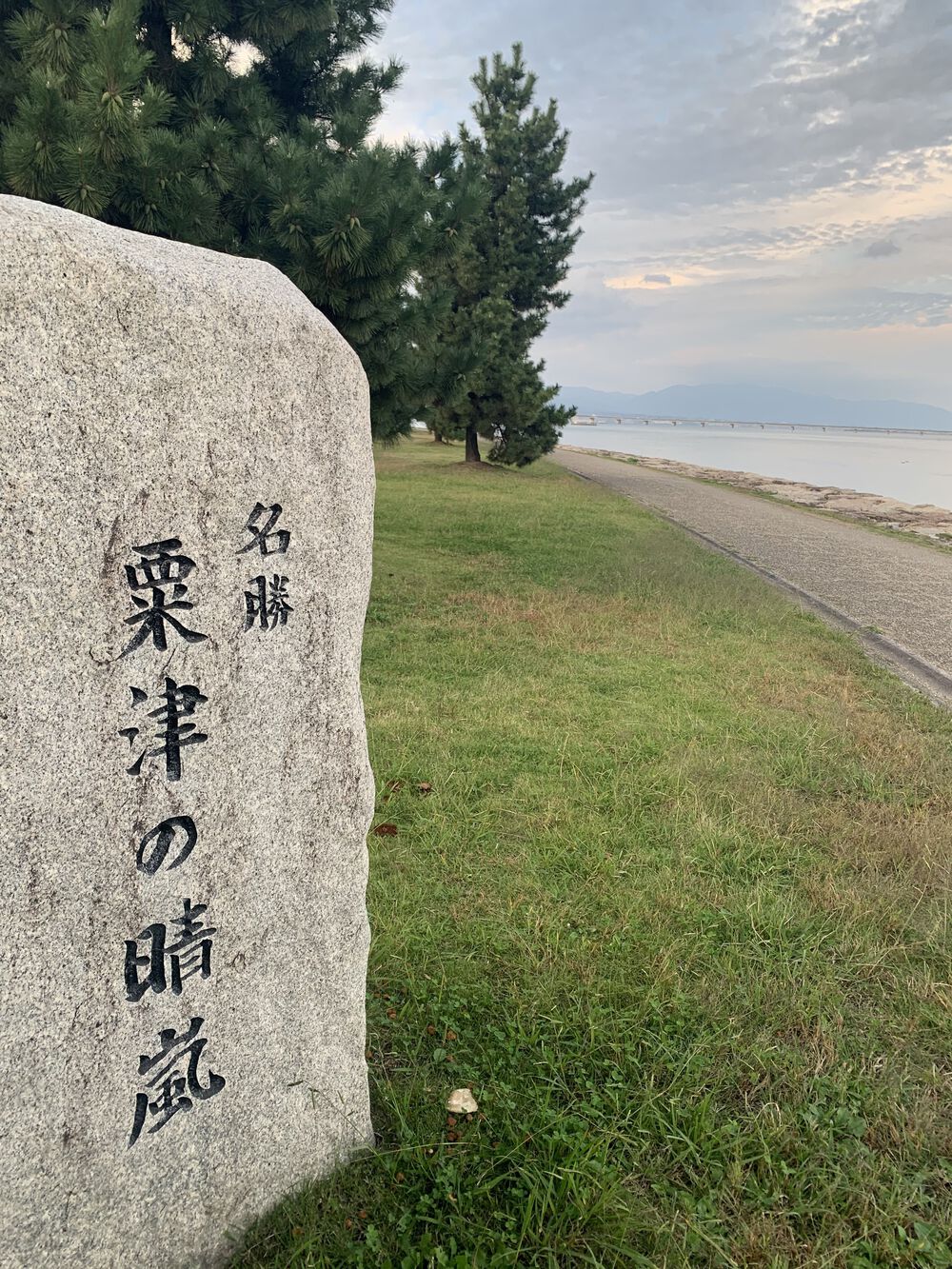 歌川広重と共にRUN 近江八景之内2/4粟津晴嵐の写真3