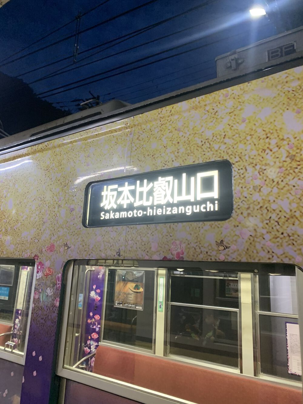 歌川広重と共にRUN 近江八景之内4/4石山秋月の写真6