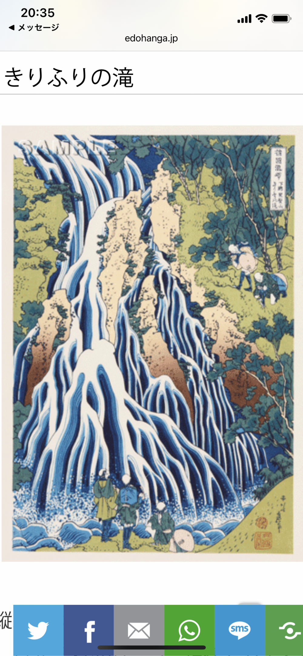 歌川広重と共にRUN 日光の写真3