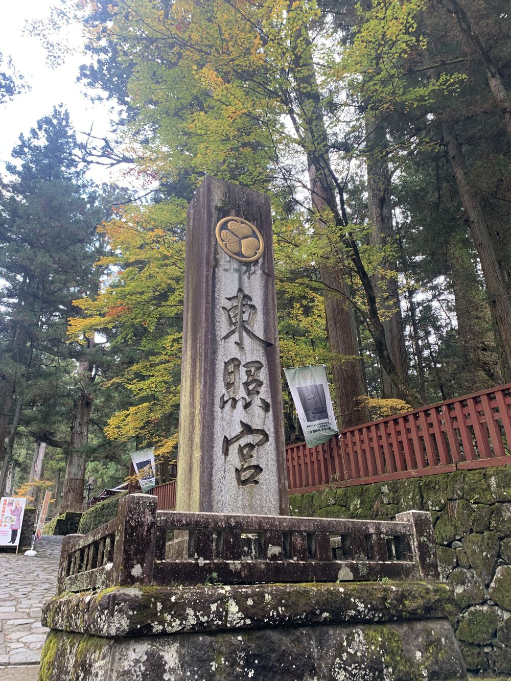 歌川広重と共にRUN 日光の写真7