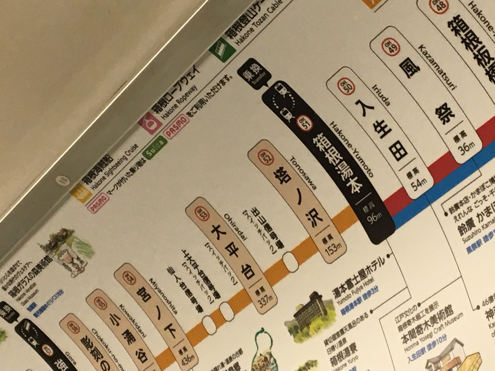 箱根五区の後半 (大平台〜芦ノ湖)の写真3