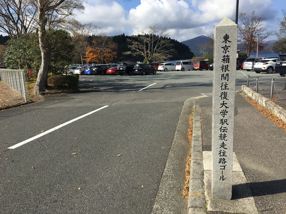 箱根五区の後半 (大平台〜芦ノ湖)の写真12