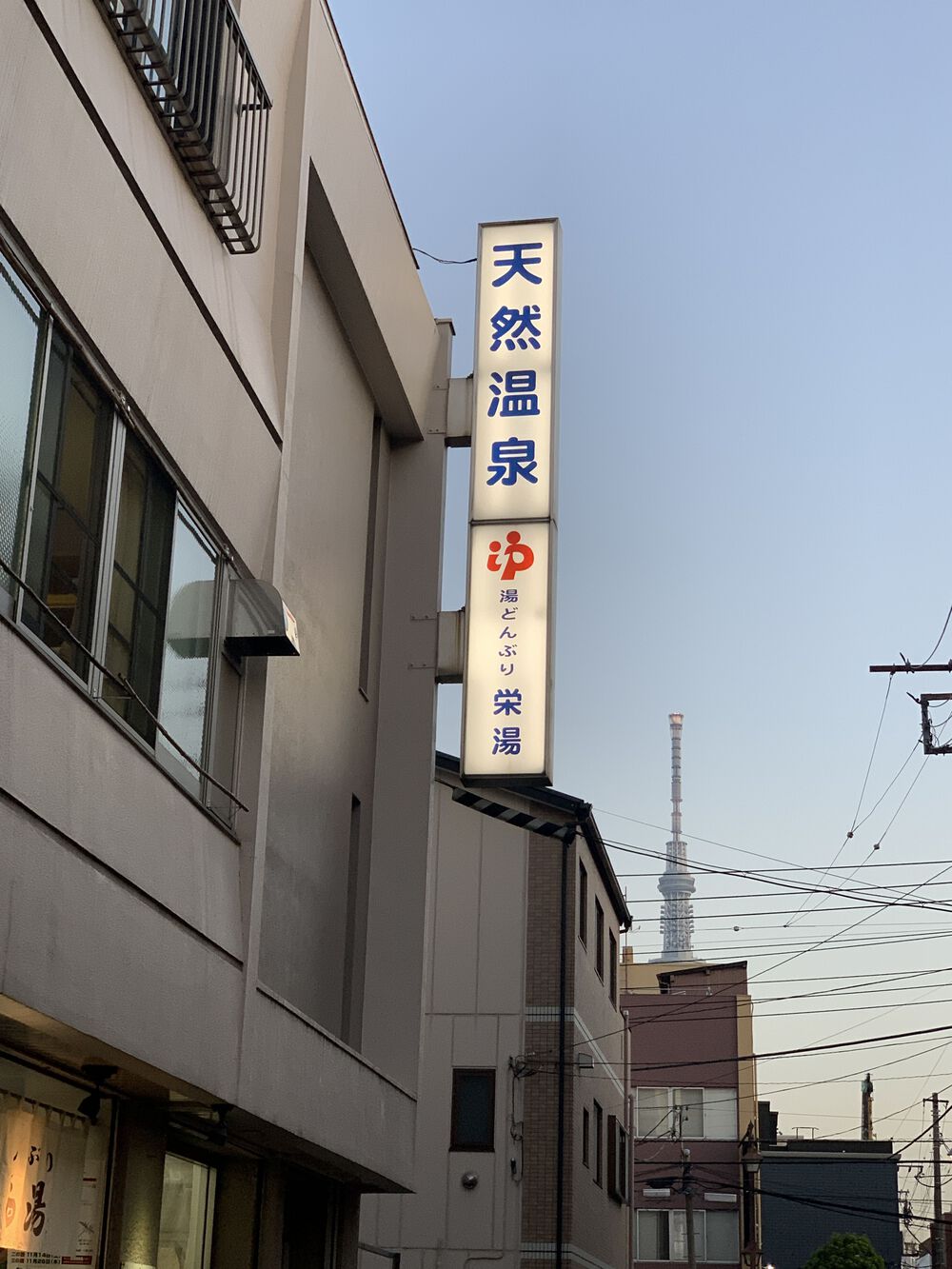 歌川広重と共にRUN 向島の写真6