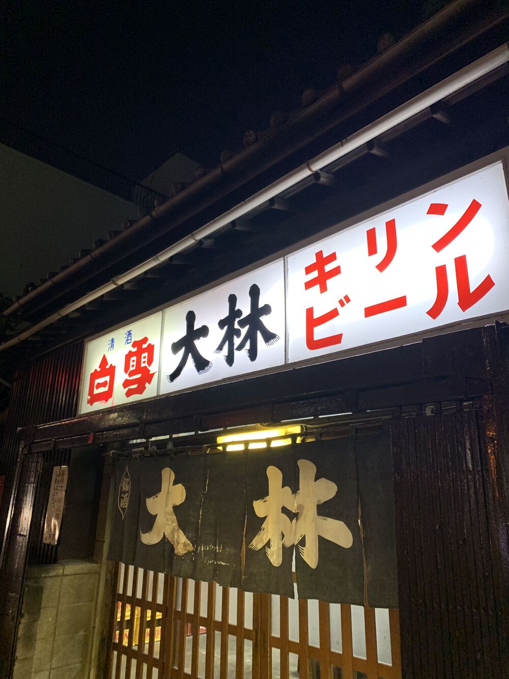 歌川広重と共にRUN 向島の写真7