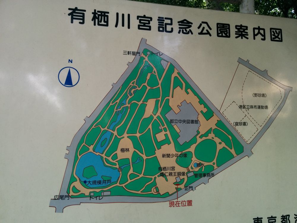 都心で起伏のあるレアなコース・有栖川公園の写真5