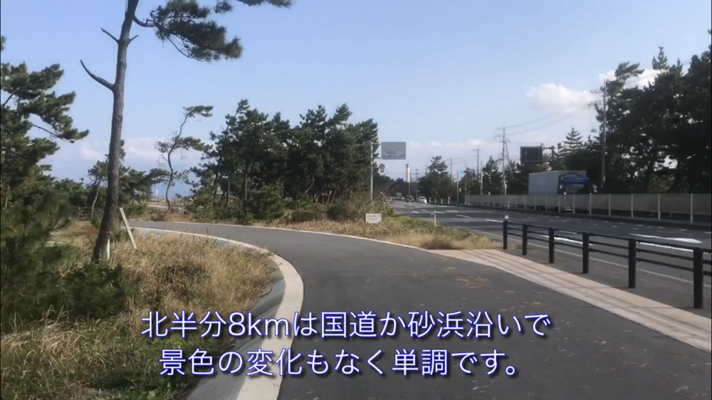 16km、一直線の海岸沿いサイクリングロードの写真12