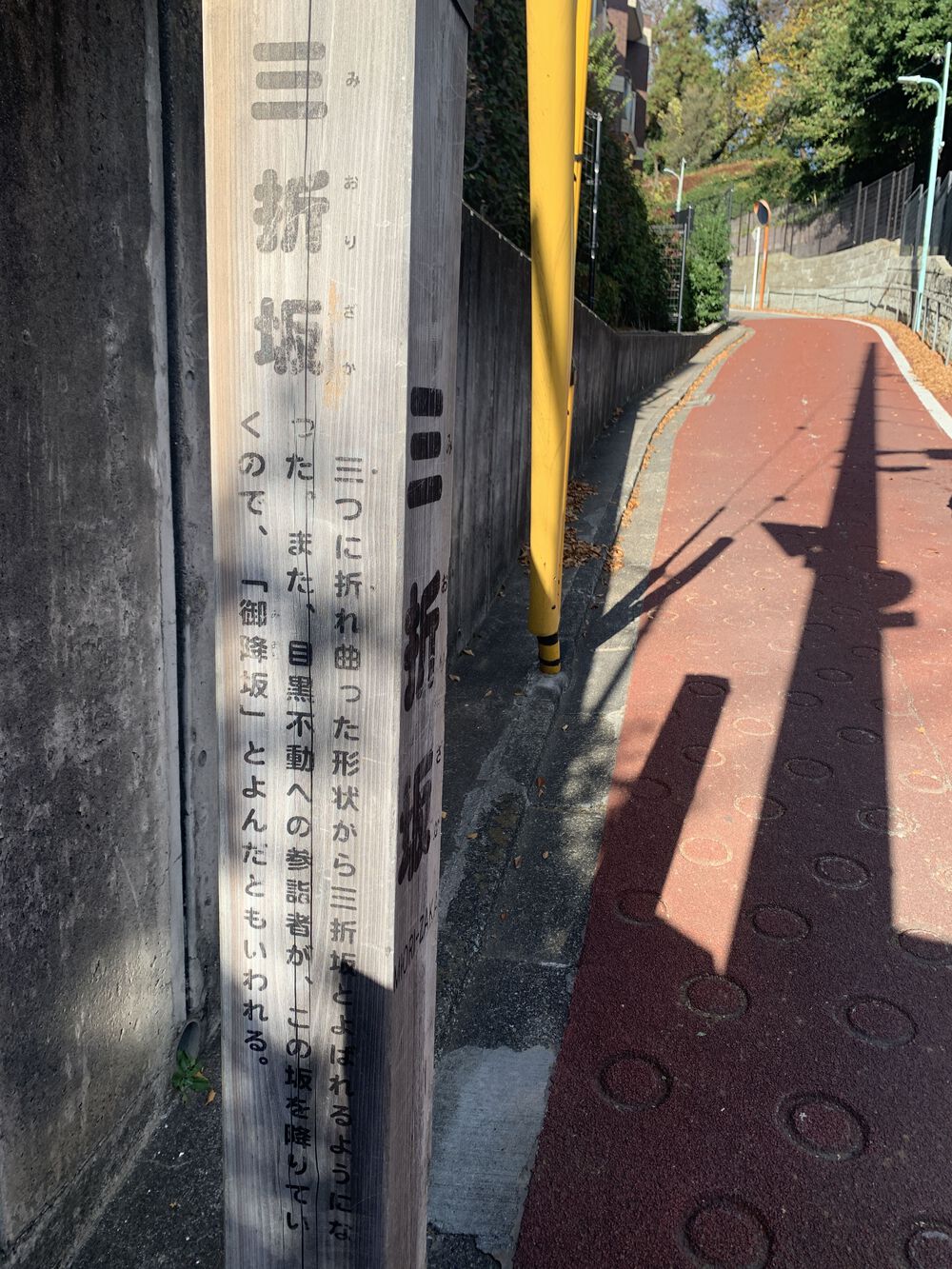 歌川広重と共にRUN 目黒川〜目黒坂の写真7