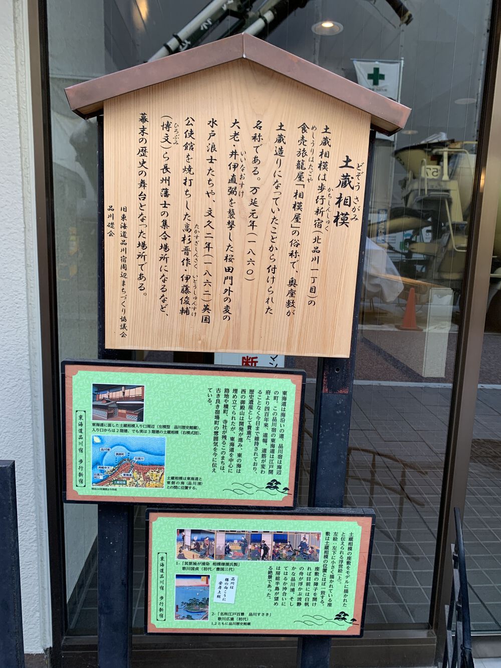 歌川広重と共にRUN 目黒川〜天王洲の写真5