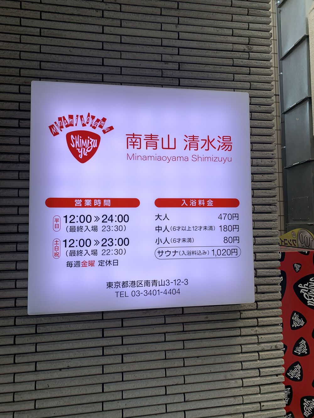 歌川広重と共にRUN 目黒川〜天王洲の写真9