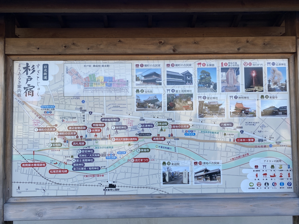 日光道中（街道）旅ラン　第二日目　（越谷〜粕壁〜杉戸〜幸手）の写真12