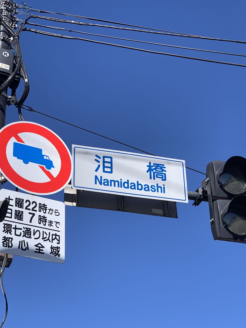 歌川広重と共にRUN 浅草吉原の写真7